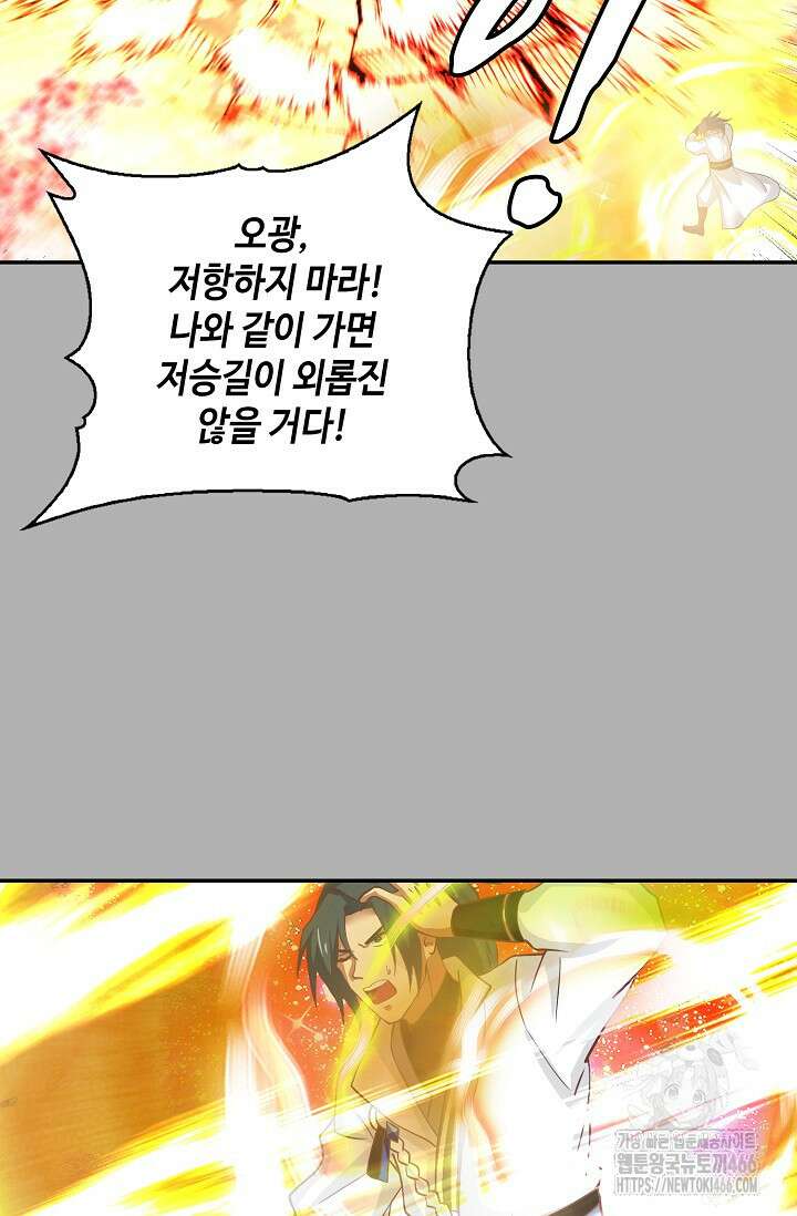 무련전봉 1461화 77