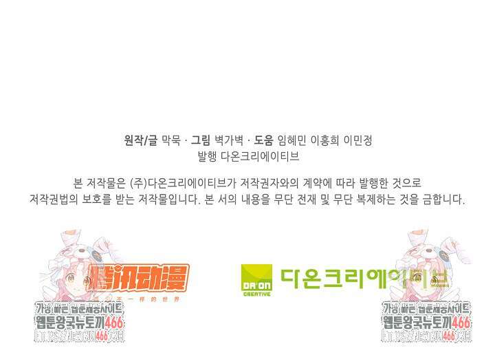 무련전봉 1461화 79