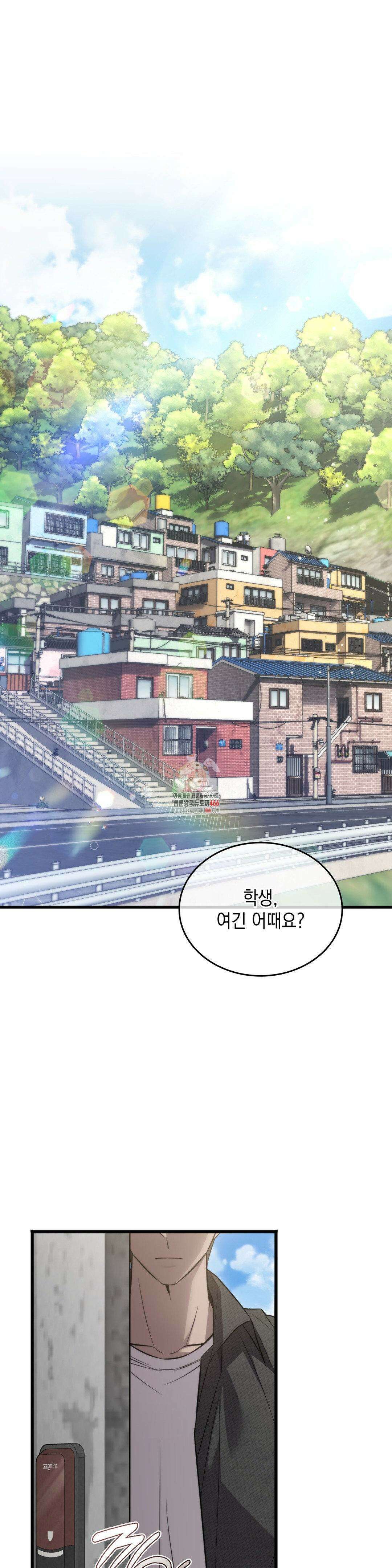 무영도 16화 1