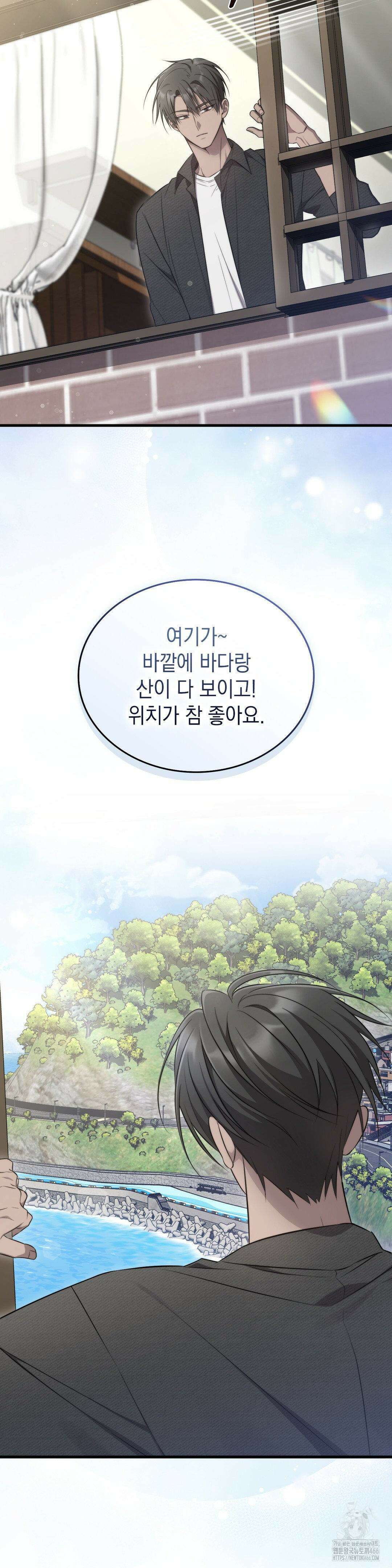무영도 16화 5