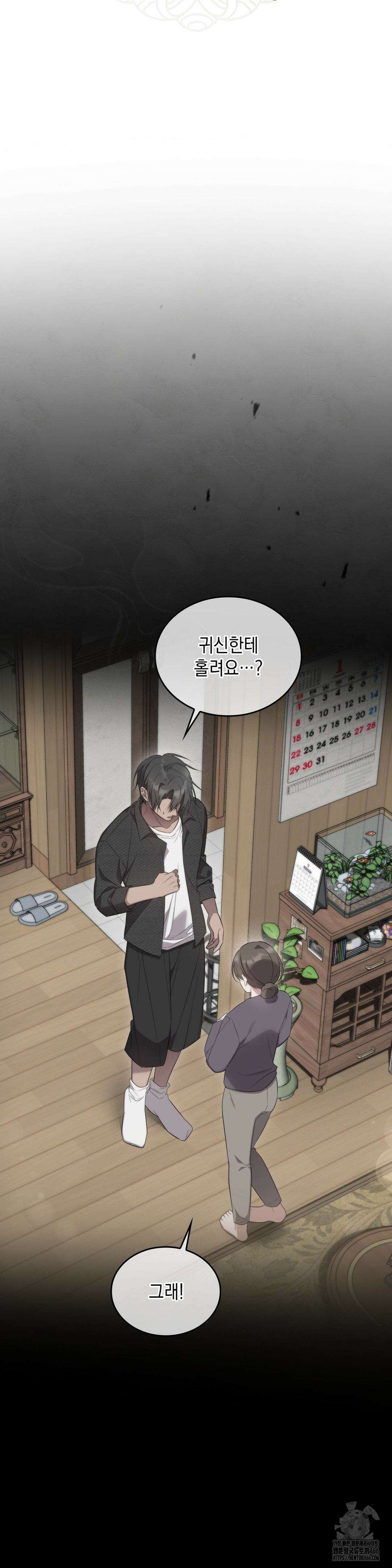 무영도 16화 7