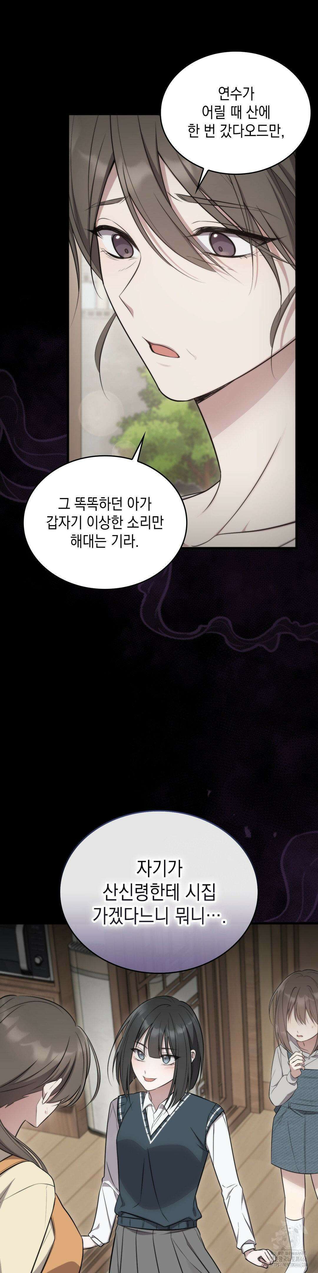 무영도 16화 8