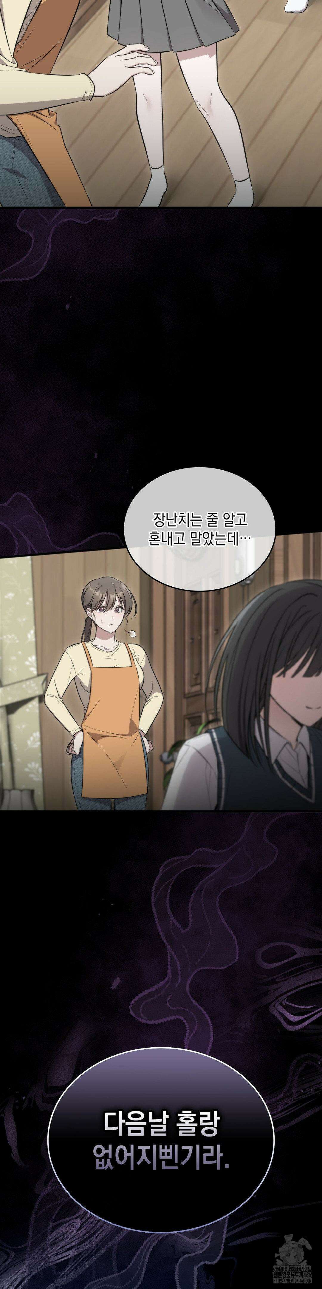 무영도 16화 9