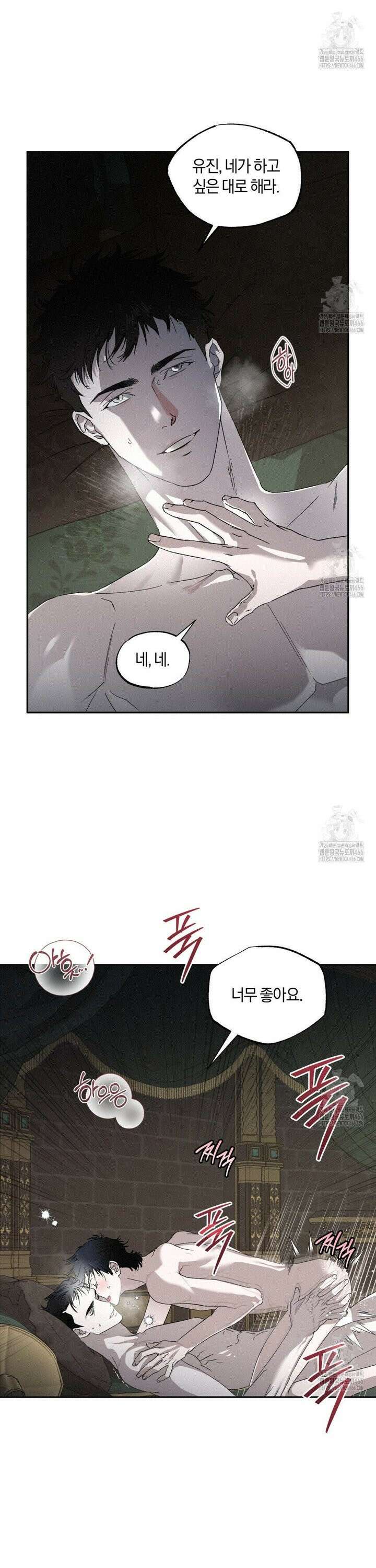 블러디 라이즈 43화 5