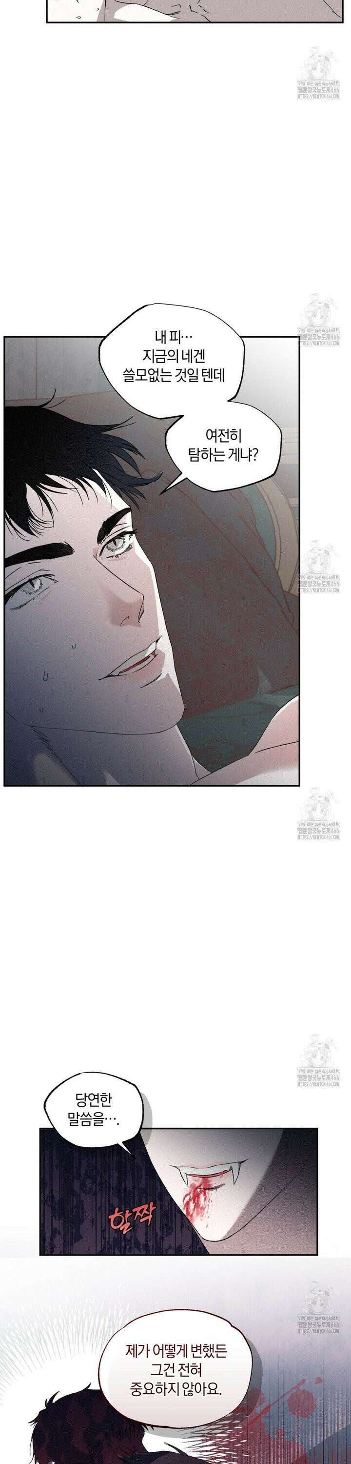 블러디 라이즈 43화 7