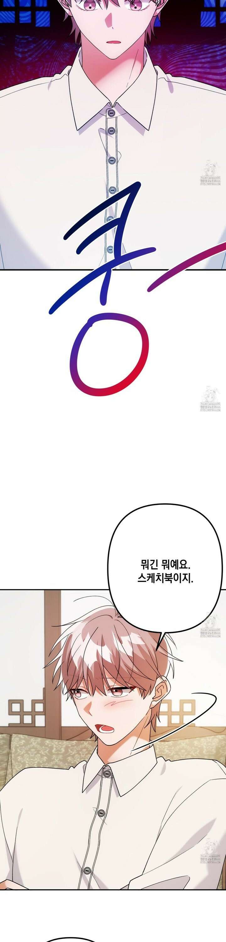 장미 저택의 도도훈 씨 39화 2