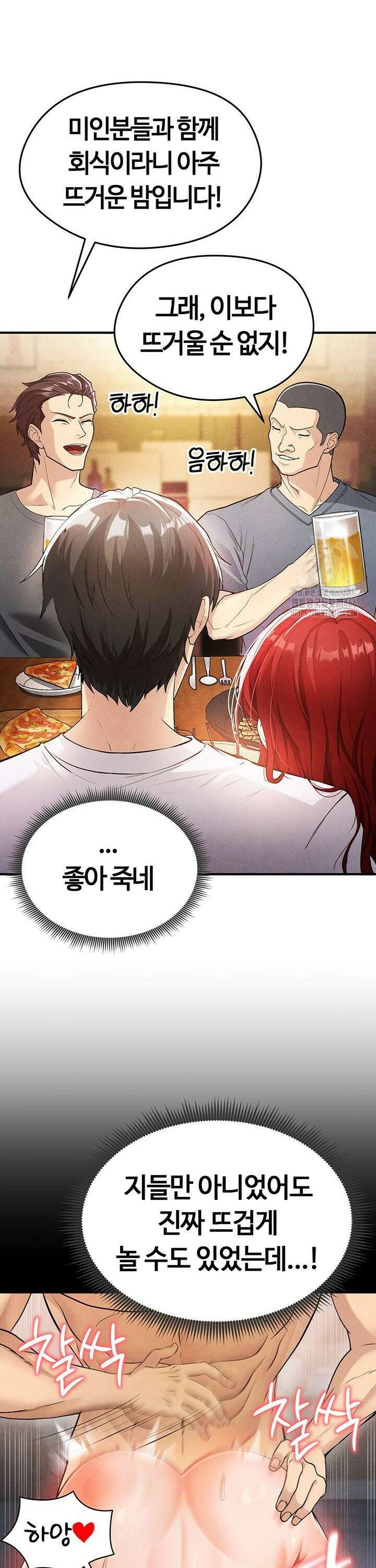 얼굴천재가 축구를 잘함 4화 7