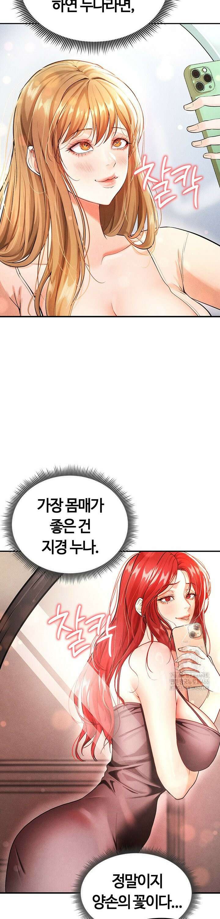 얼굴천재가 축구를 잘함 4화 11