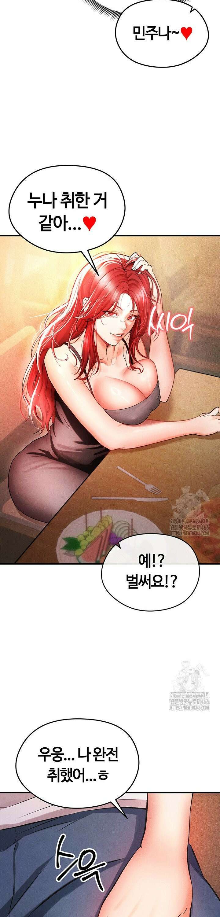얼굴천재가 축구를 잘함 4화 12