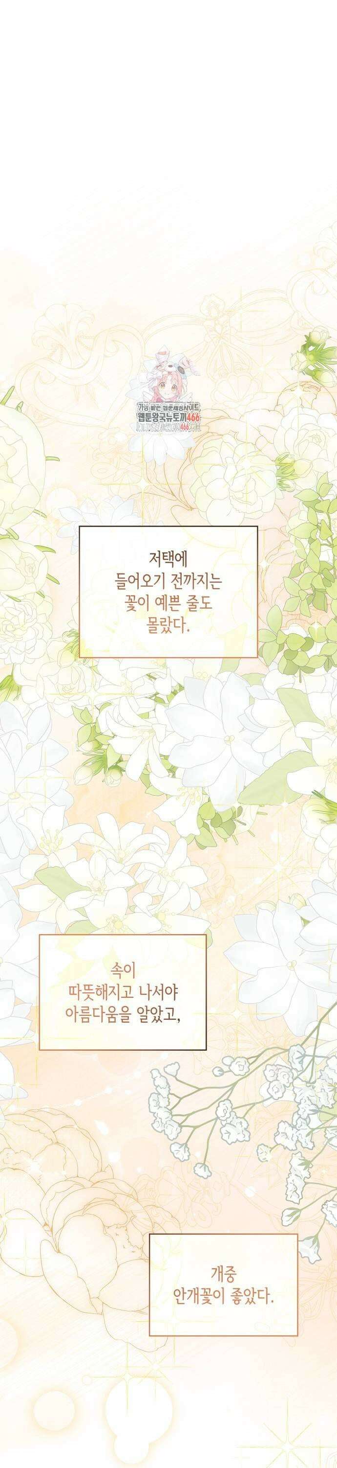 진짜가 나타난 날 10화 1