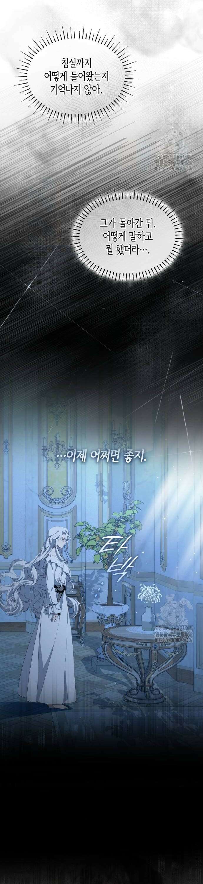 진짜가 나타난 날 10화 4