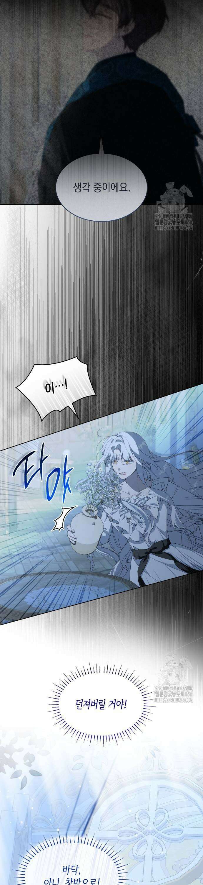 진짜가 나타난 날 10화 5