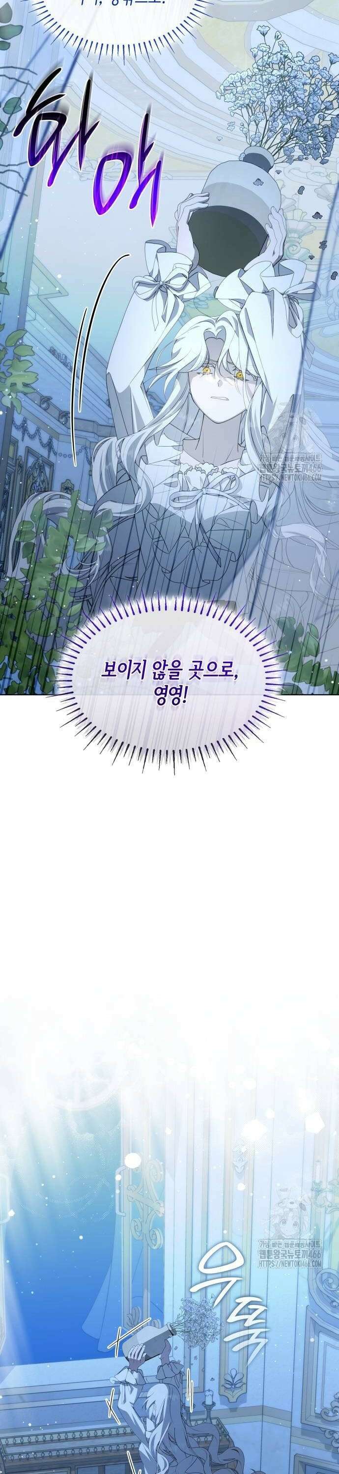 진짜가 나타난 날 10화 6