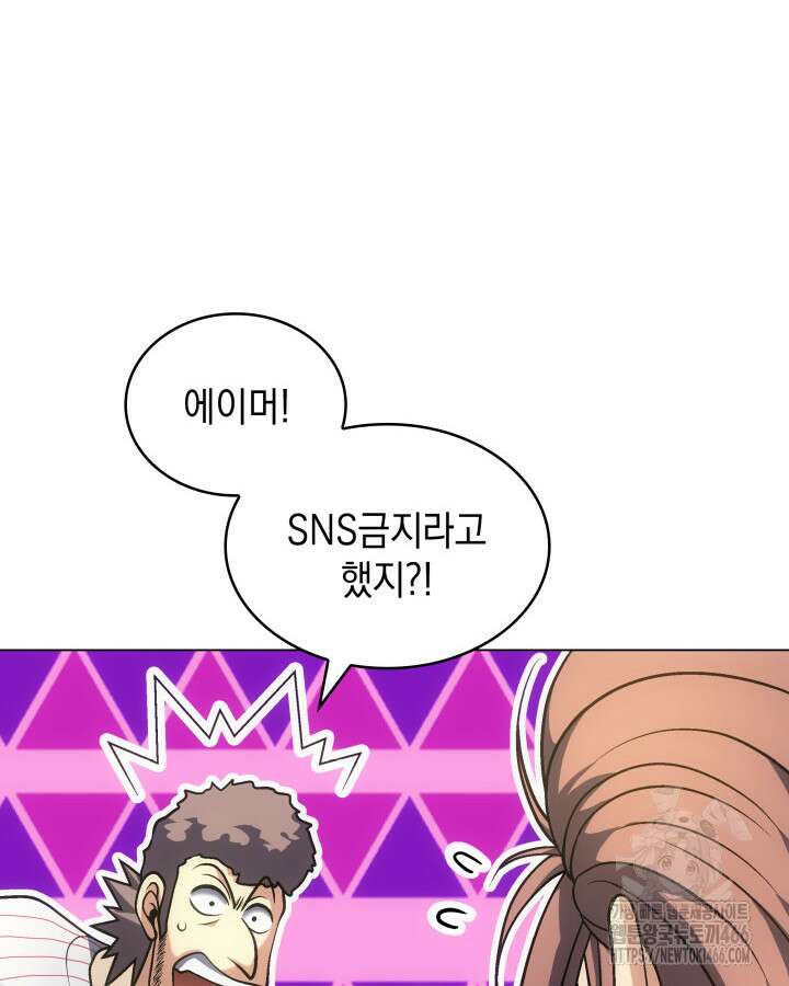 홈 플레이트의 빌런 142화 6