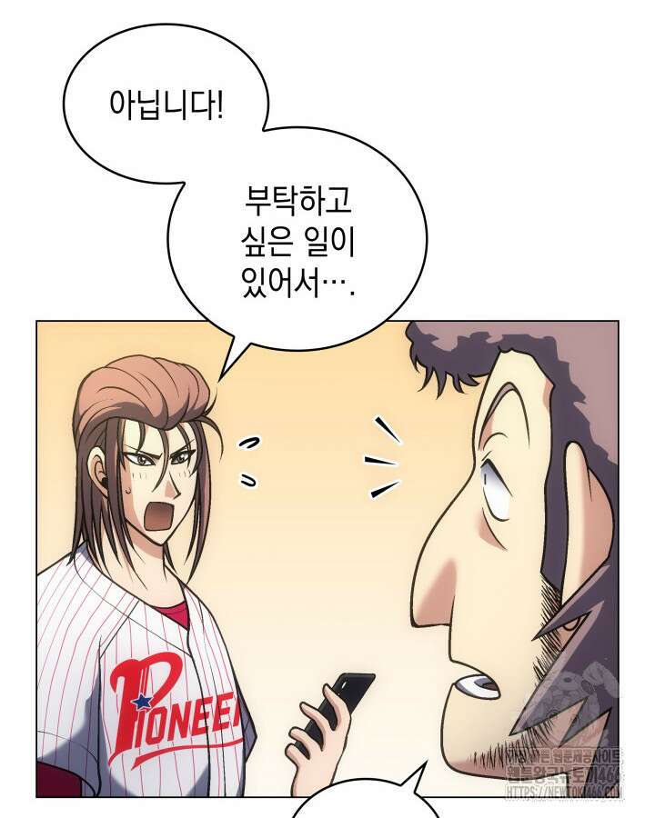 홈 플레이트의 빌런 142화 10