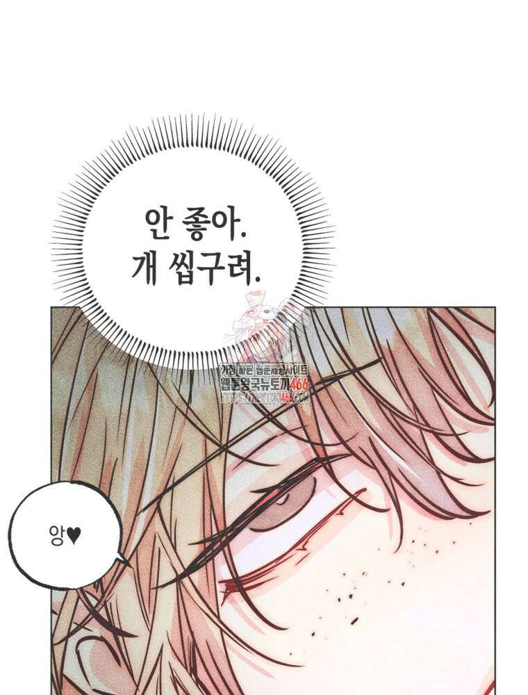 연하는 욕구불만 64화 1