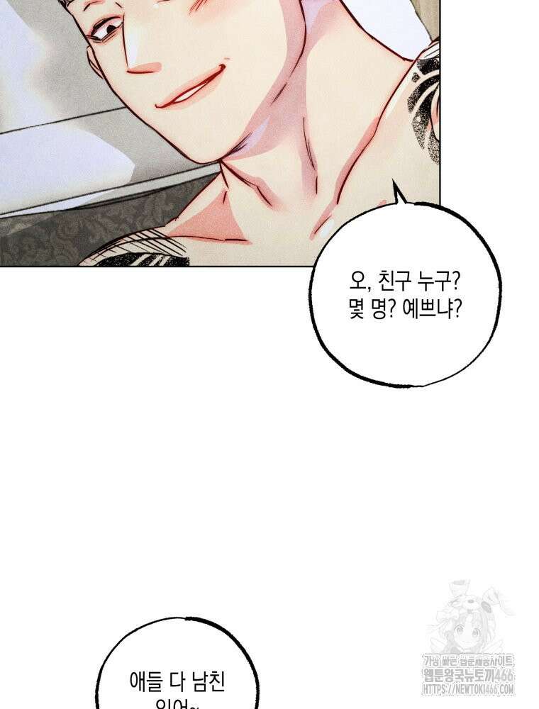 연하는 욕구불만 64화 8