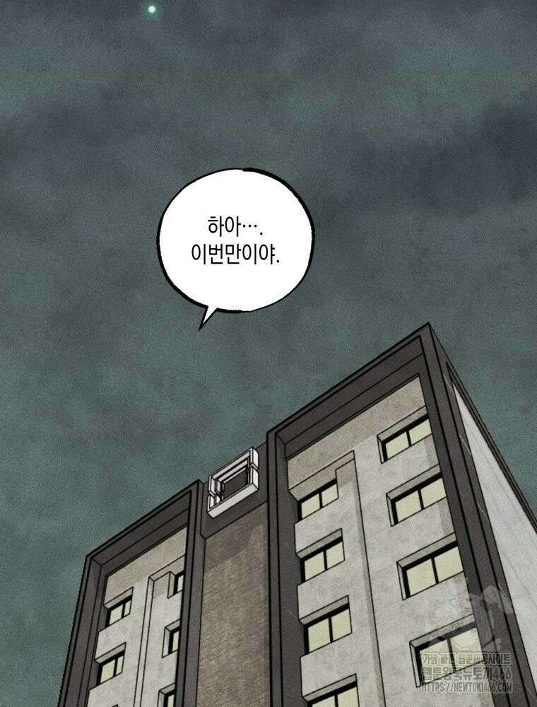 연하는 욕구불만 64화 13
