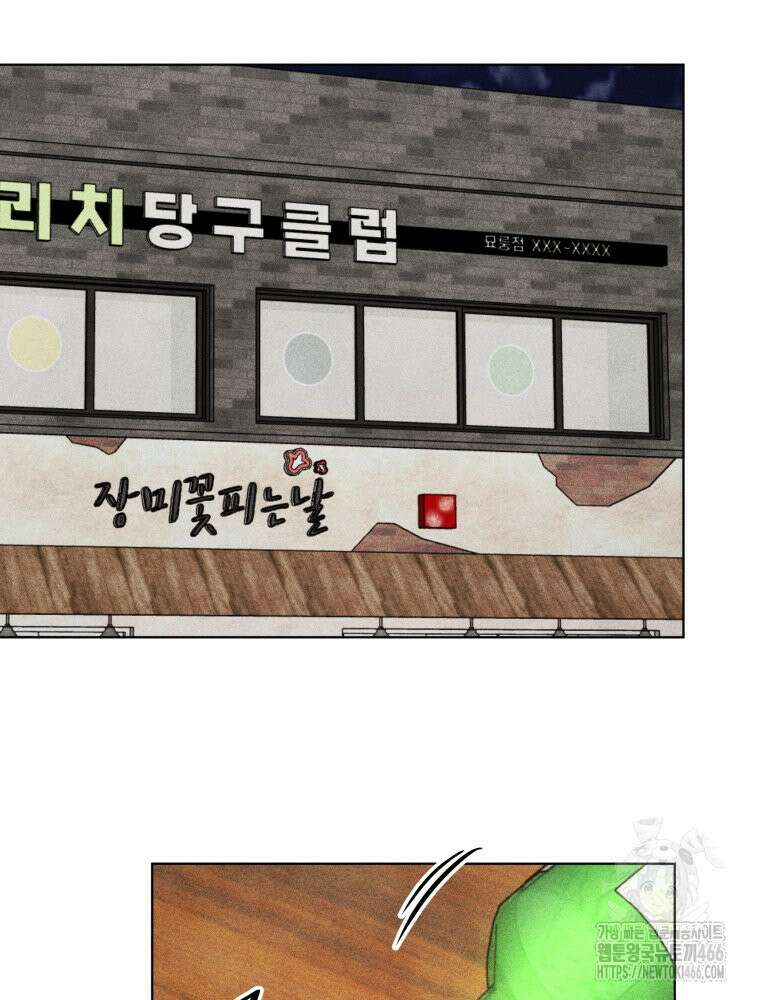 연하는 욕구불만 64화 17