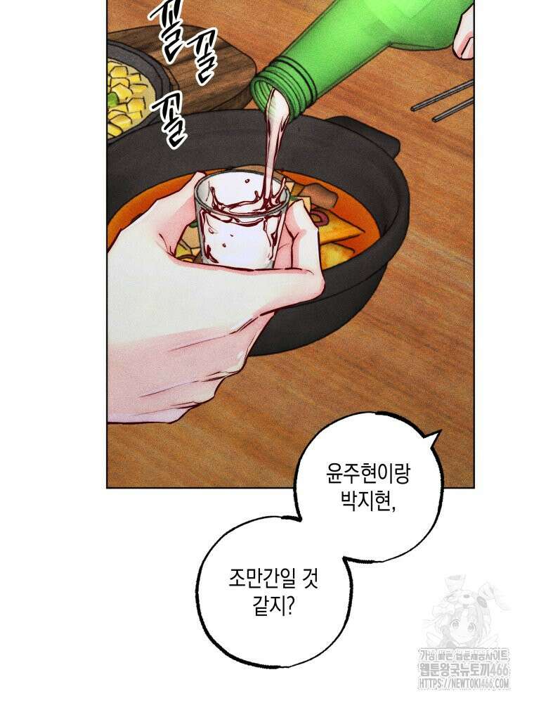 연하는 욕구불만 64화 18