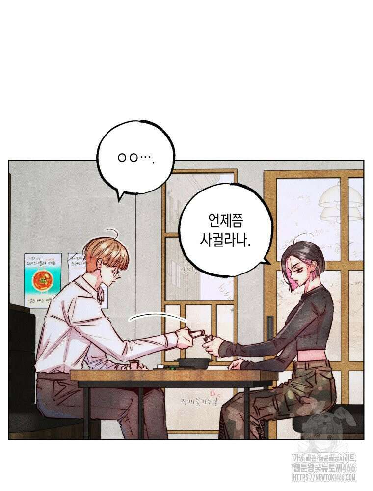 연하는 욕구불만 64화 19