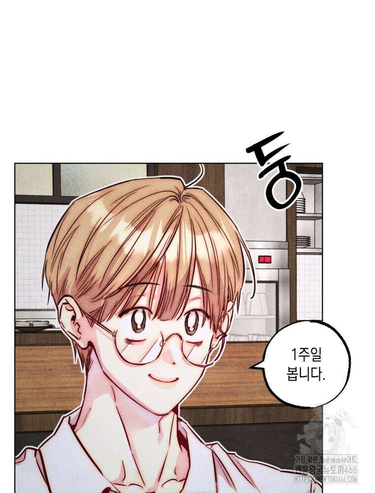 연하는 욕구불만 64화 20
