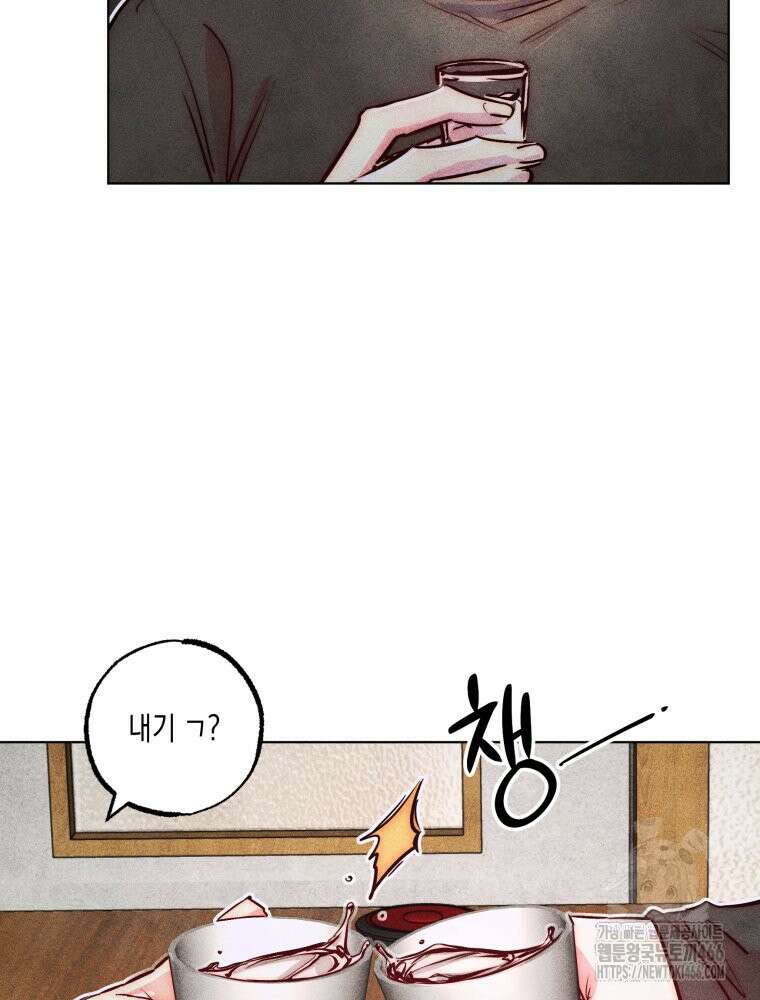연하는 욕구불만 64화 22
