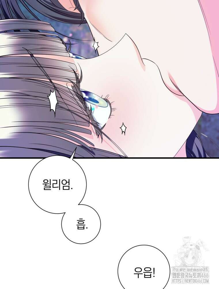 부모님을 죽인 원수와 결혼했습니다 58화 3