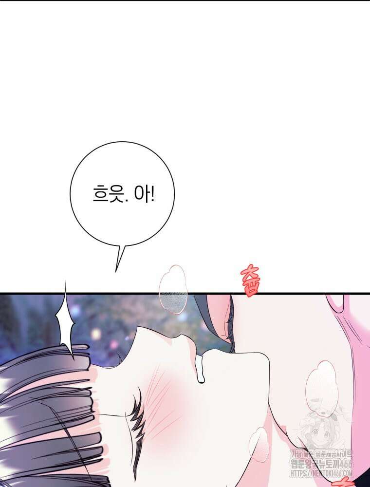 부모님을 죽인 원수와 결혼했습니다 58화 5