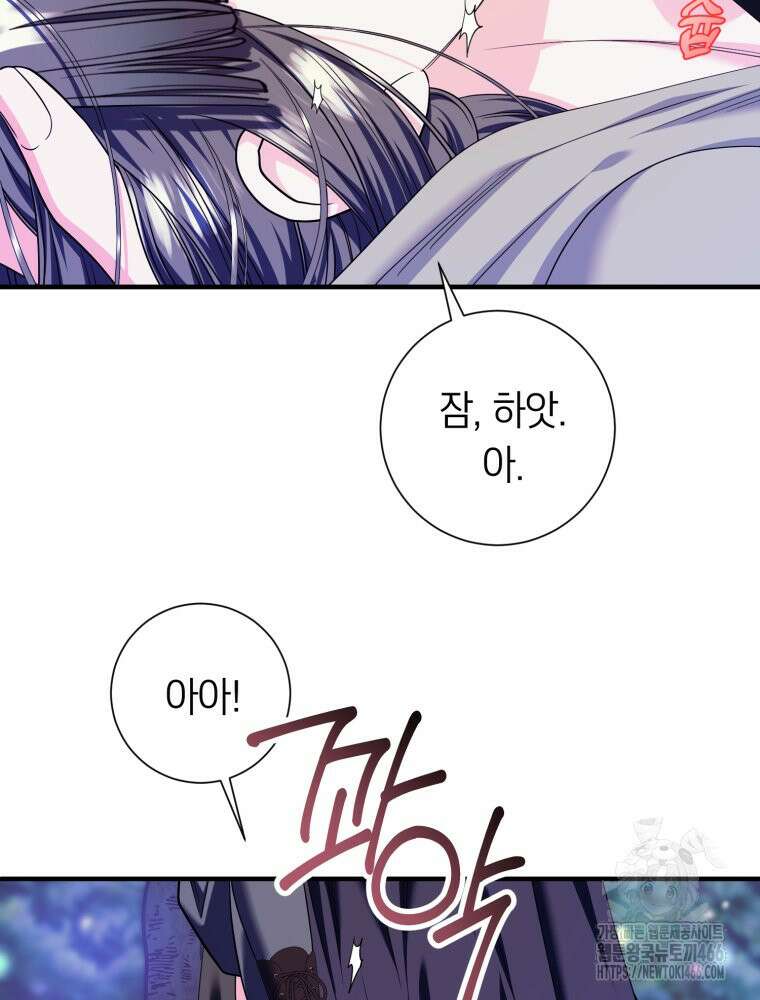 부모님을 죽인 원수와 결혼했습니다 58화 6