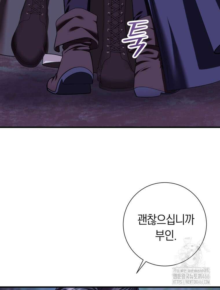 부모님을 죽인 원수와 결혼했습니다 58화 9