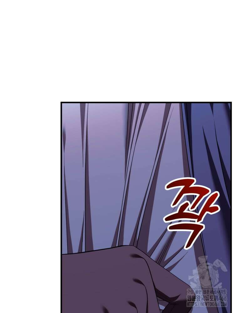 부모님을 죽인 원수와 결혼했습니다 58화 12