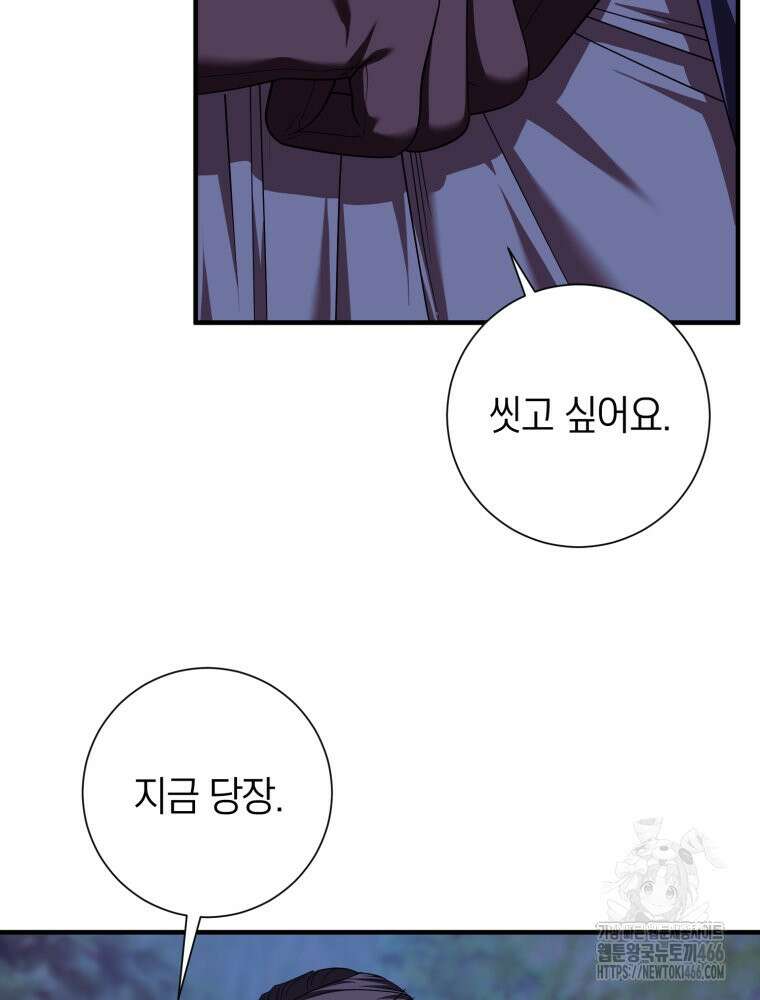 부모님을 죽인 원수와 결혼했습니다 58화 13