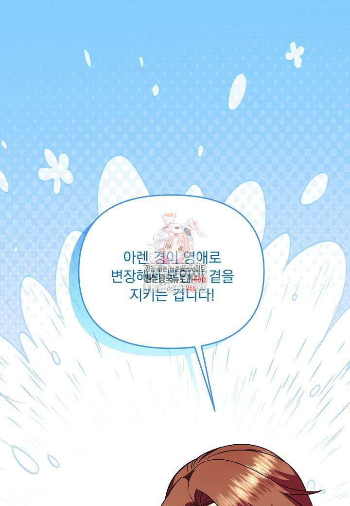 전쟁광 남편의 아이를 빼돌렸다 110화 1