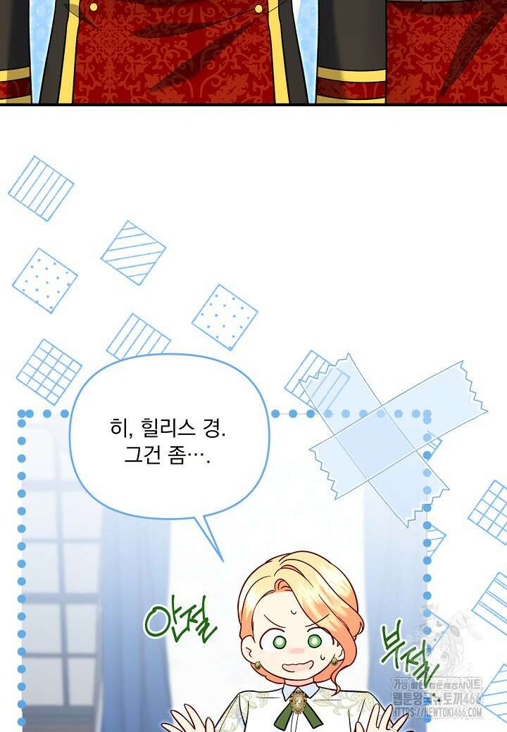 전쟁광 남편의 아이를 빼돌렸다 110화 3