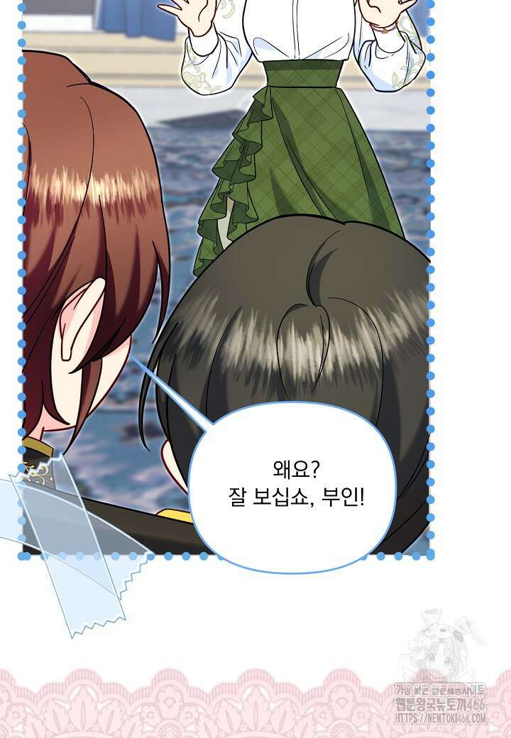 전쟁광 남편의 아이를 빼돌렸다 110화 4