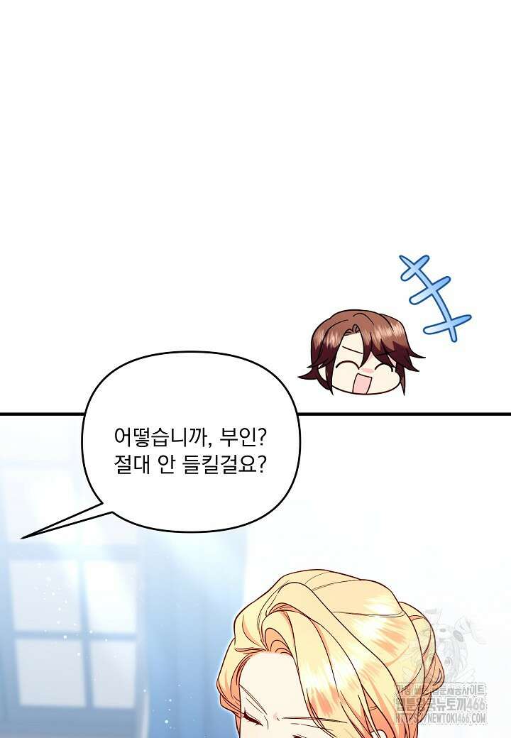 전쟁광 남편의 아이를 빼돌렸다 110화 8