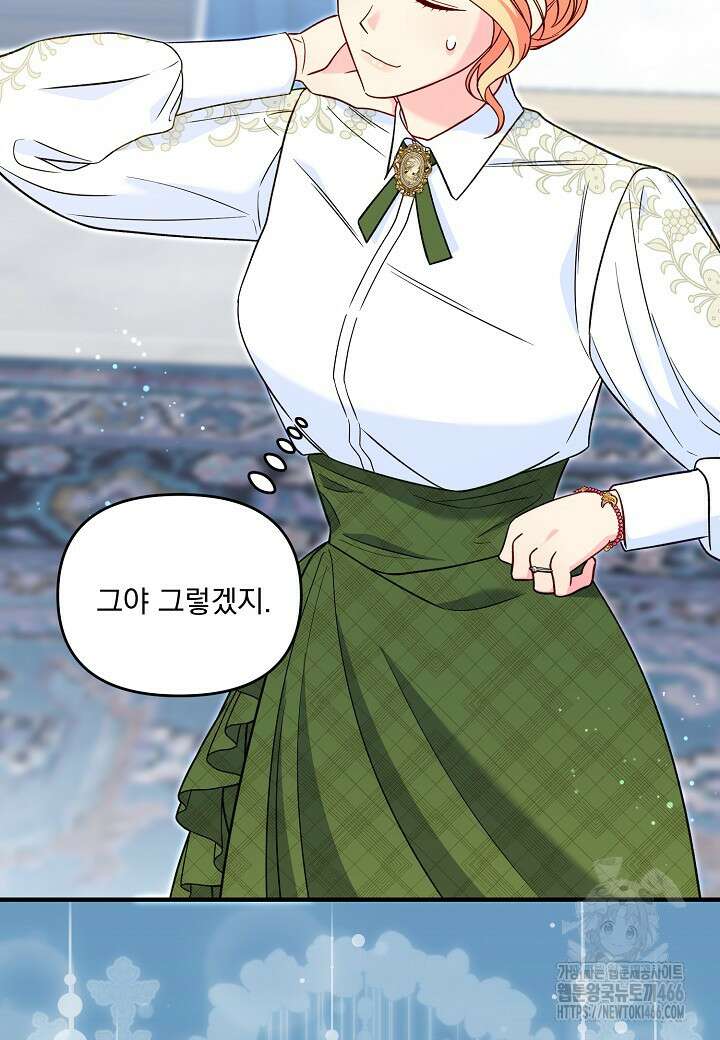 전쟁광 남편의 아이를 빼돌렸다 110화 9