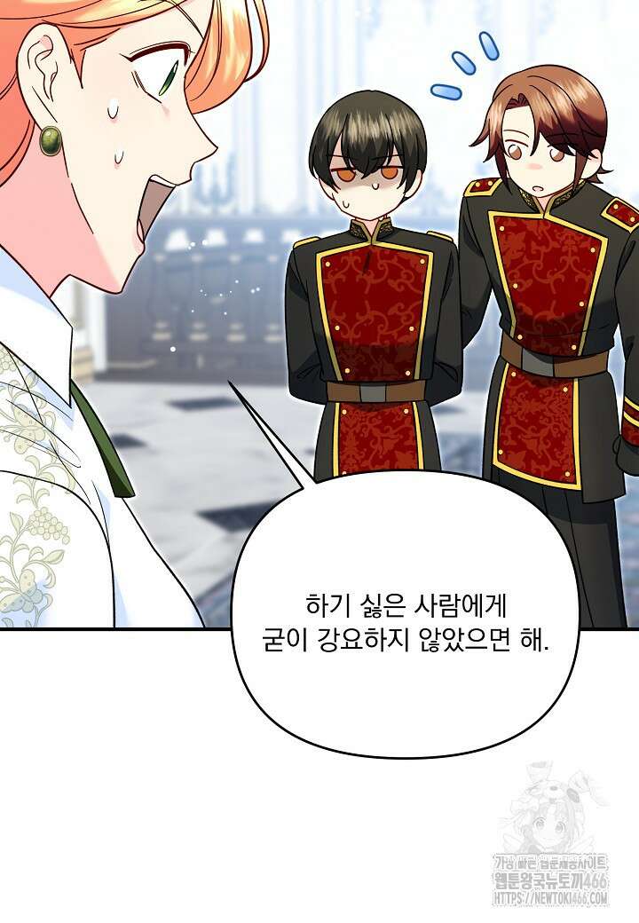 전쟁광 남편의 아이를 빼돌렸다 110화 14