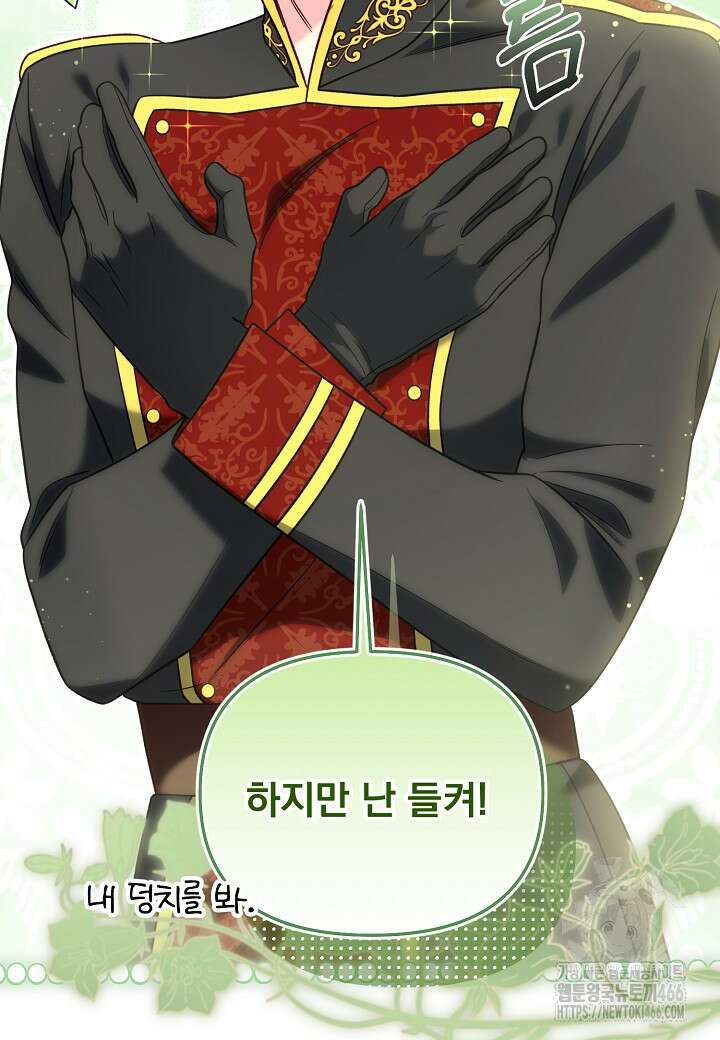 전쟁광 남편의 아이를 빼돌렸다 110화 18