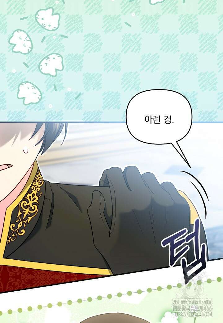 전쟁광 남편의 아이를 빼돌렸다 110화 22
