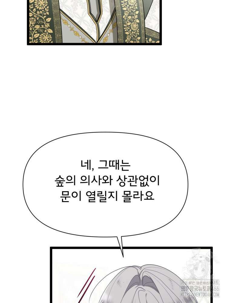 이세계 덤프트럭 86화 17