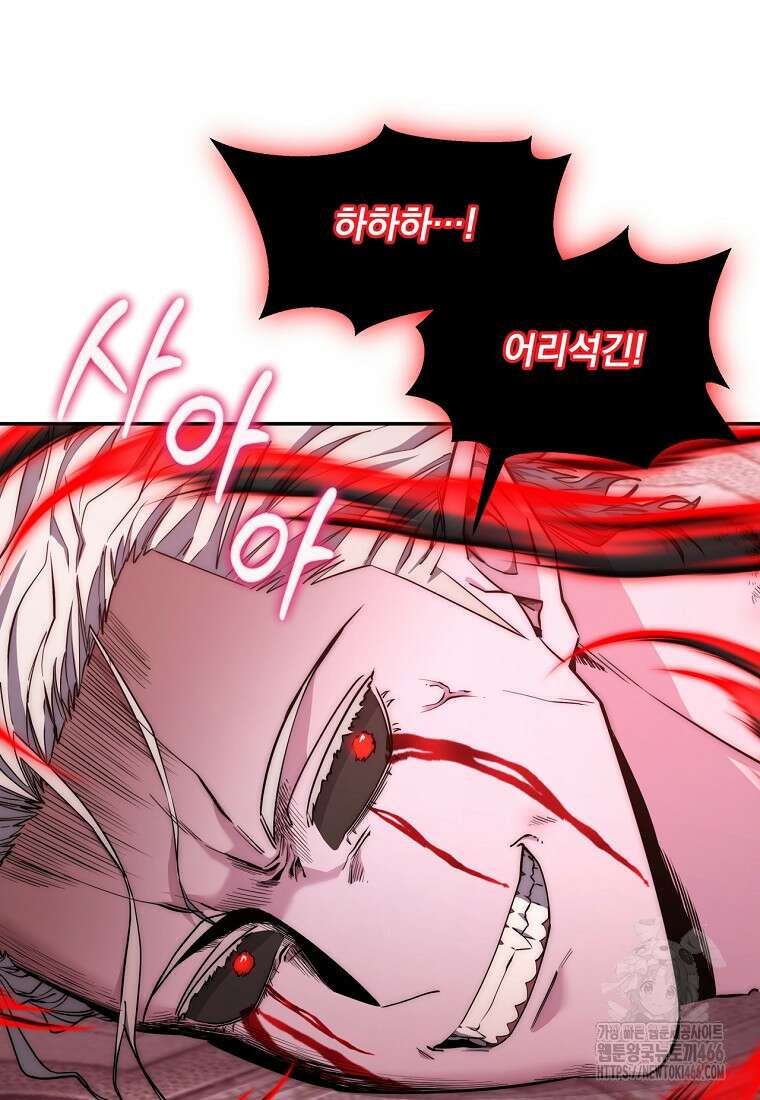검신급 공무원의 회귀 30화 4