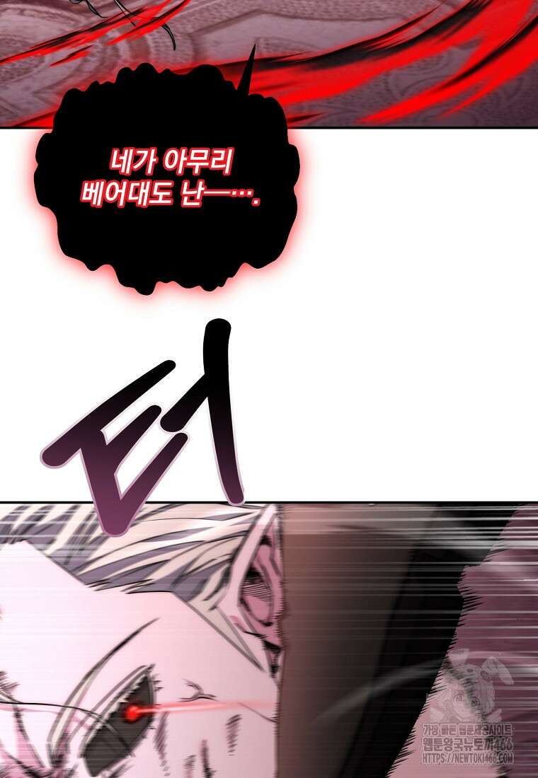 검신급 공무원의 회귀 30화 5