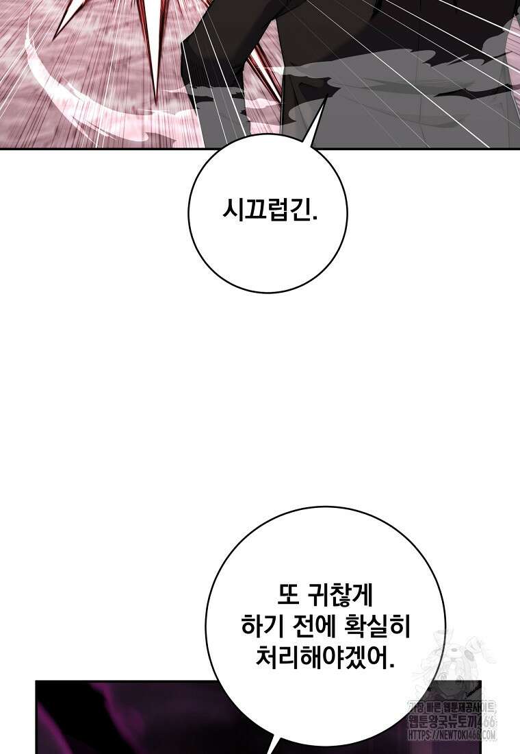 검신급 공무원의 회귀 30화 10