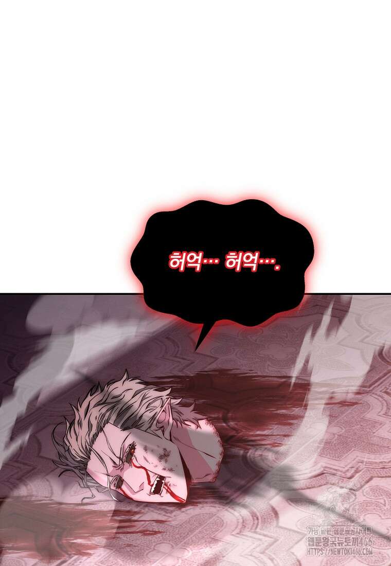 검신급 공무원의 회귀 30화 12