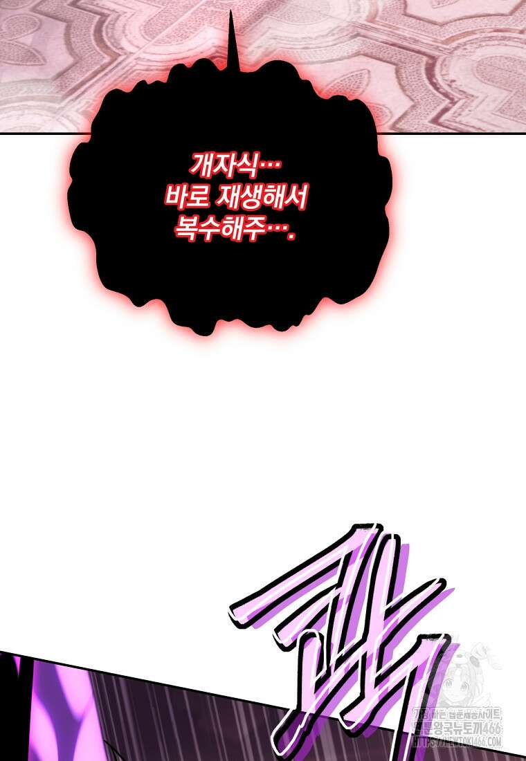 검신급 공무원의 회귀 30화 13