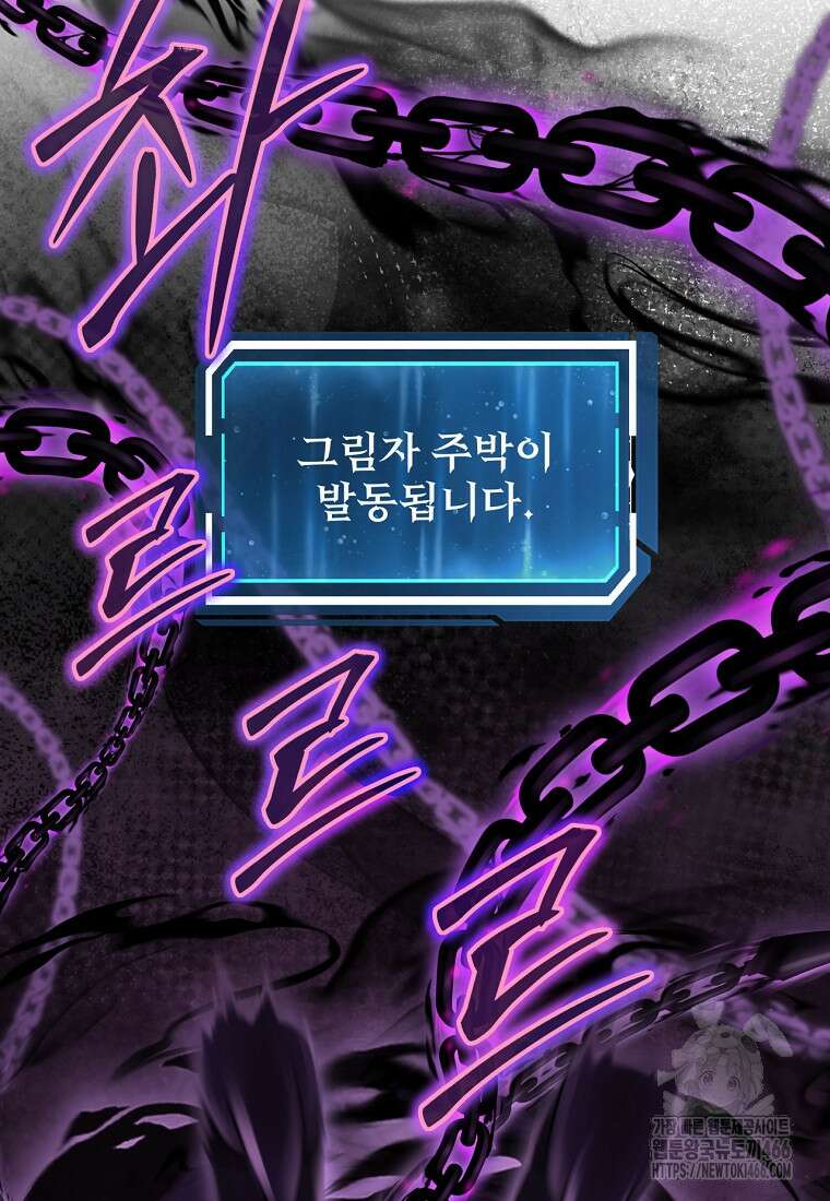 검신급 공무원의 회귀 30화 15