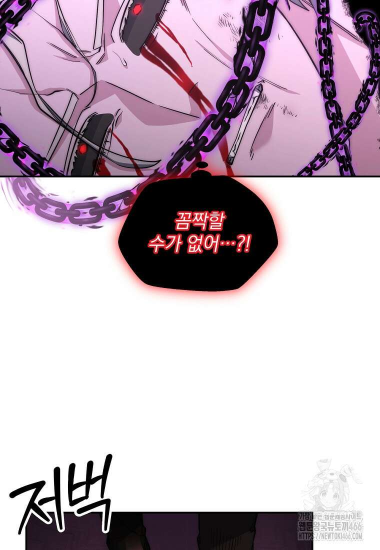 검신급 공무원의 회귀 30화 18