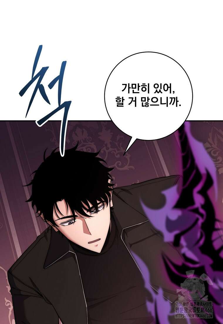 검신급 공무원의 회귀 30화 20